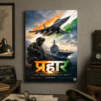 Prahar – Courage, Precision, Victory