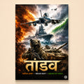 Soldier, warship and jet across a fire-to-green tricolor under Tandav in Devanagari
