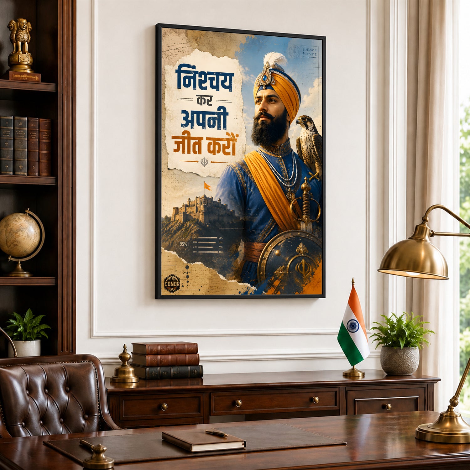 Nishchay Kar Apni Jeet Karau Wall Art (CONQR-SAN-GOBIND-002)