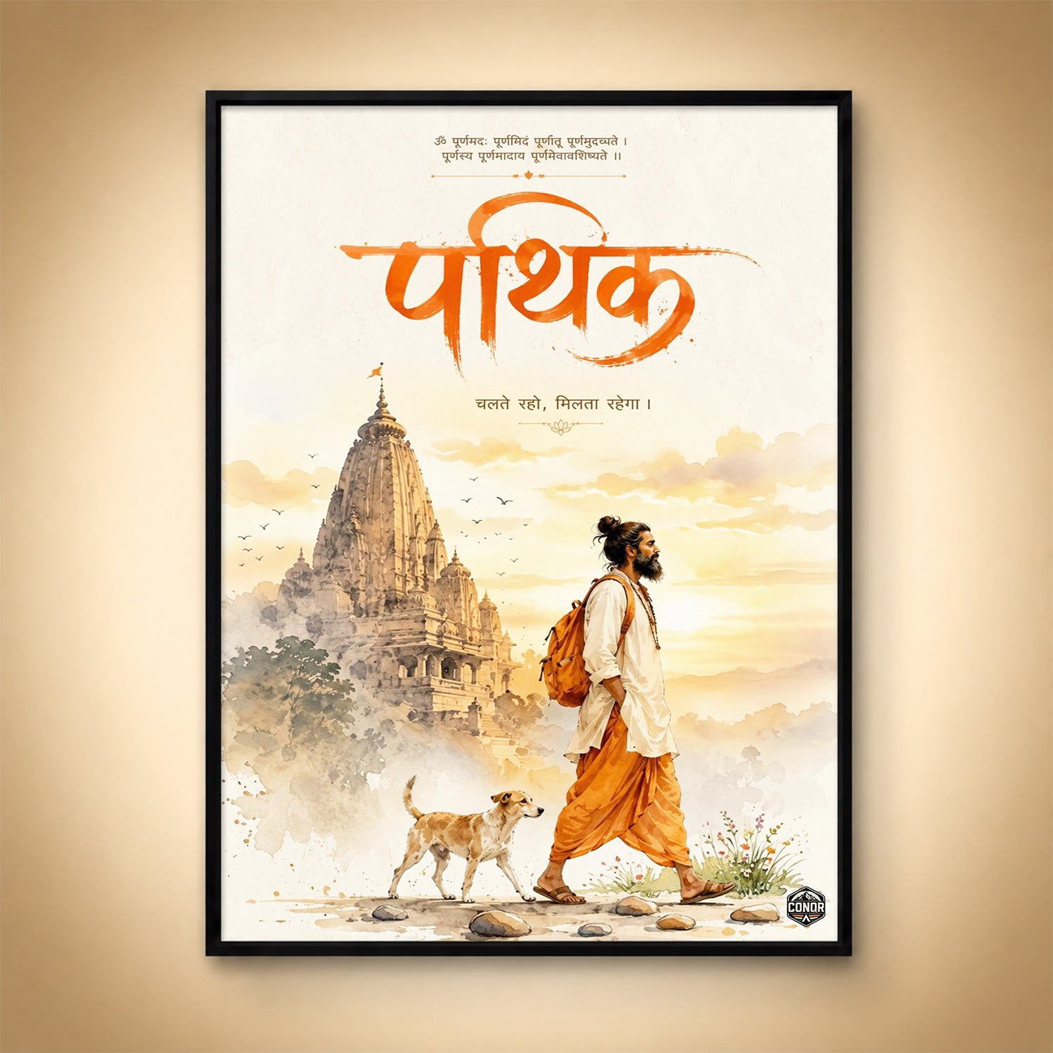 Pathik – चलते रहो, मिलता रहेगा