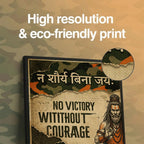 न शौर्य बिना जयः – No Victory Without Courage