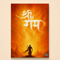 Shri Ram Divine Presence - Canvas Wall Art (CONQR_SAN_RAM_01)
