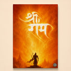 Shri Ram Divine Presence - Canvas Wall Art (CONQR_SAN_RAM_01)