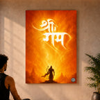 Shri Ram Divine Presence - Canvas Wall Art (CONQR_SAN_RAM_01)