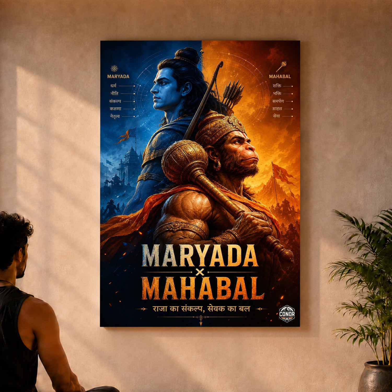 Maryada x Mahabal - Canvas Wall Art (CONQR_SAN_RAM_09)