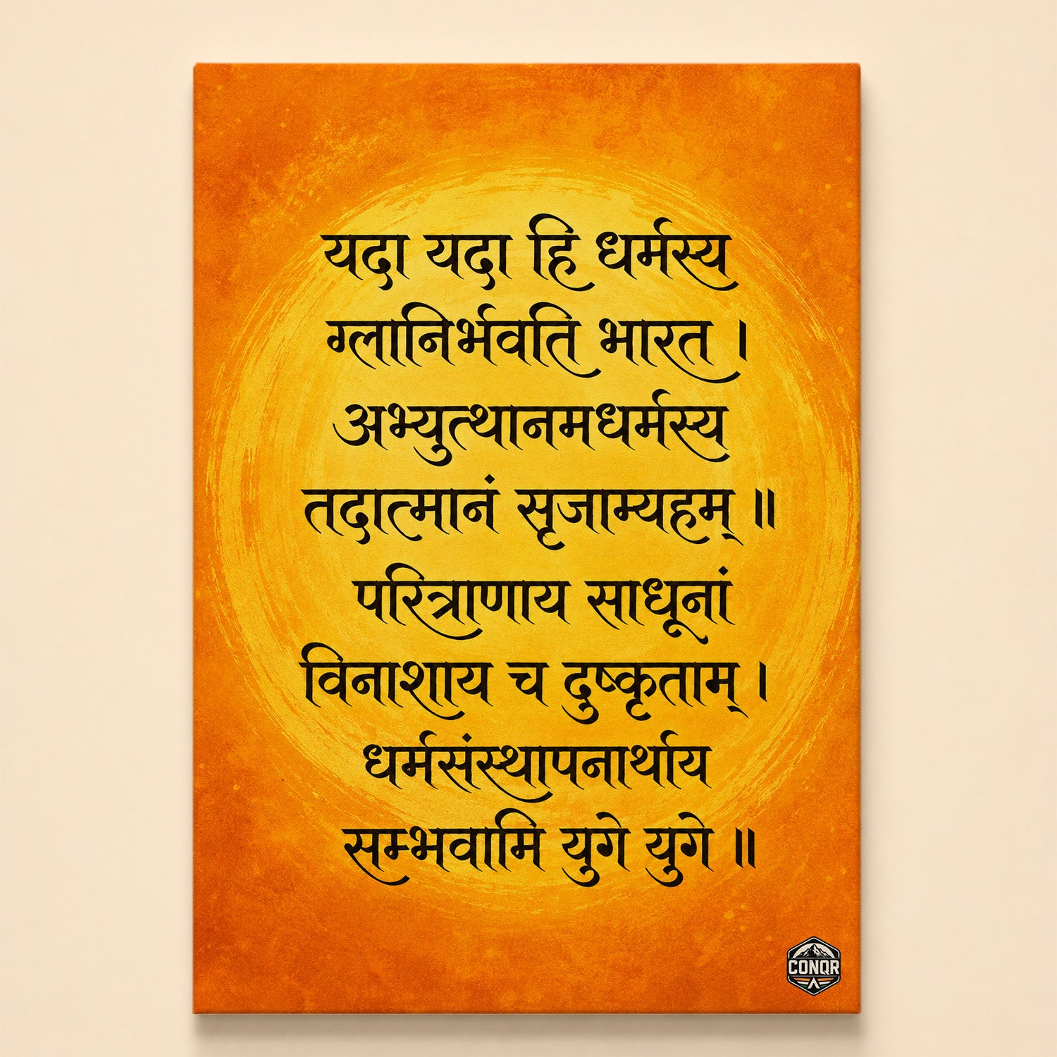 Yada Yada Hi Dharmasya Golden Shloka Wall Art (CONQR-SHLK-001)