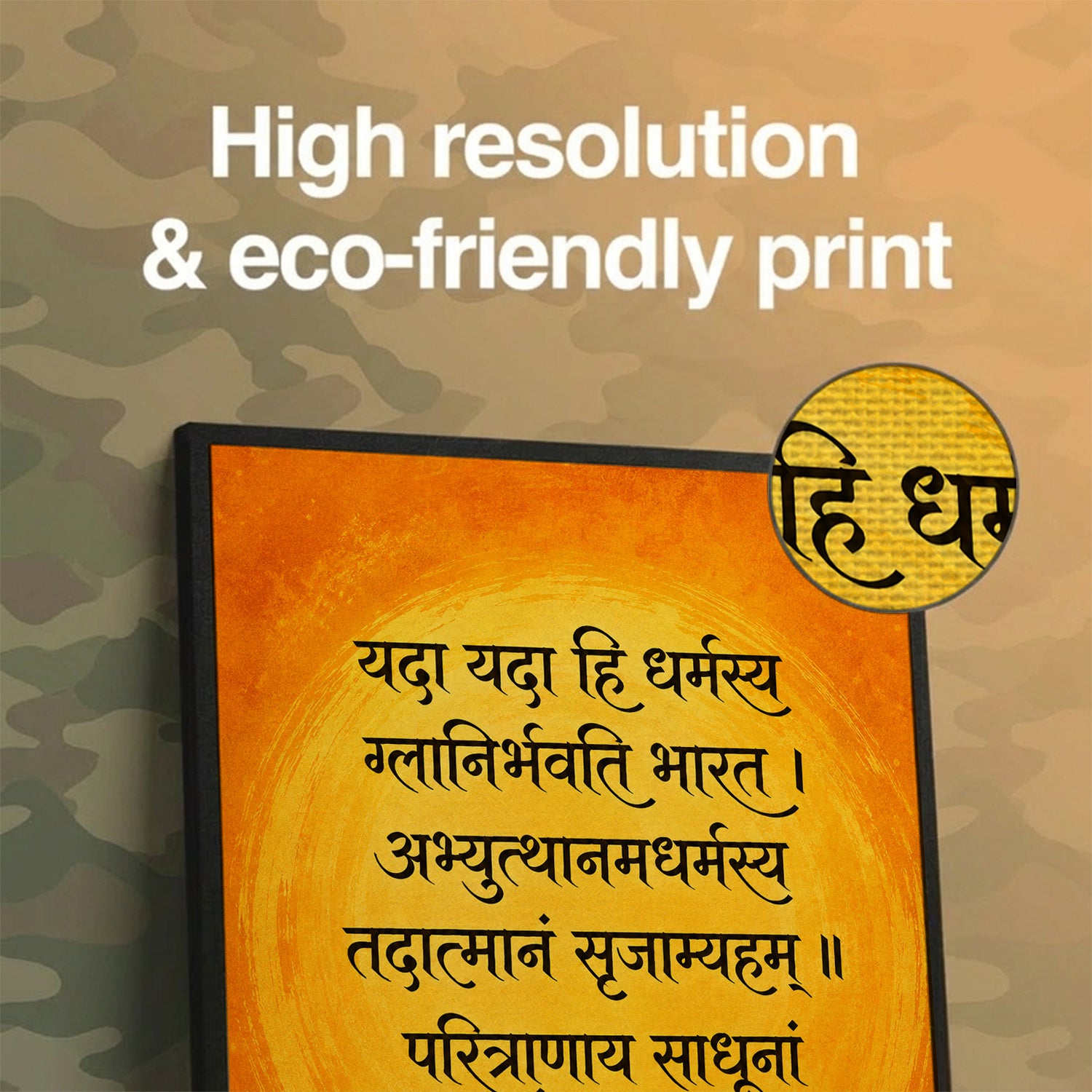 Yada Yada Hi Dharmasya Golden Shloka Wall Art (CONQR-SHLK-001)