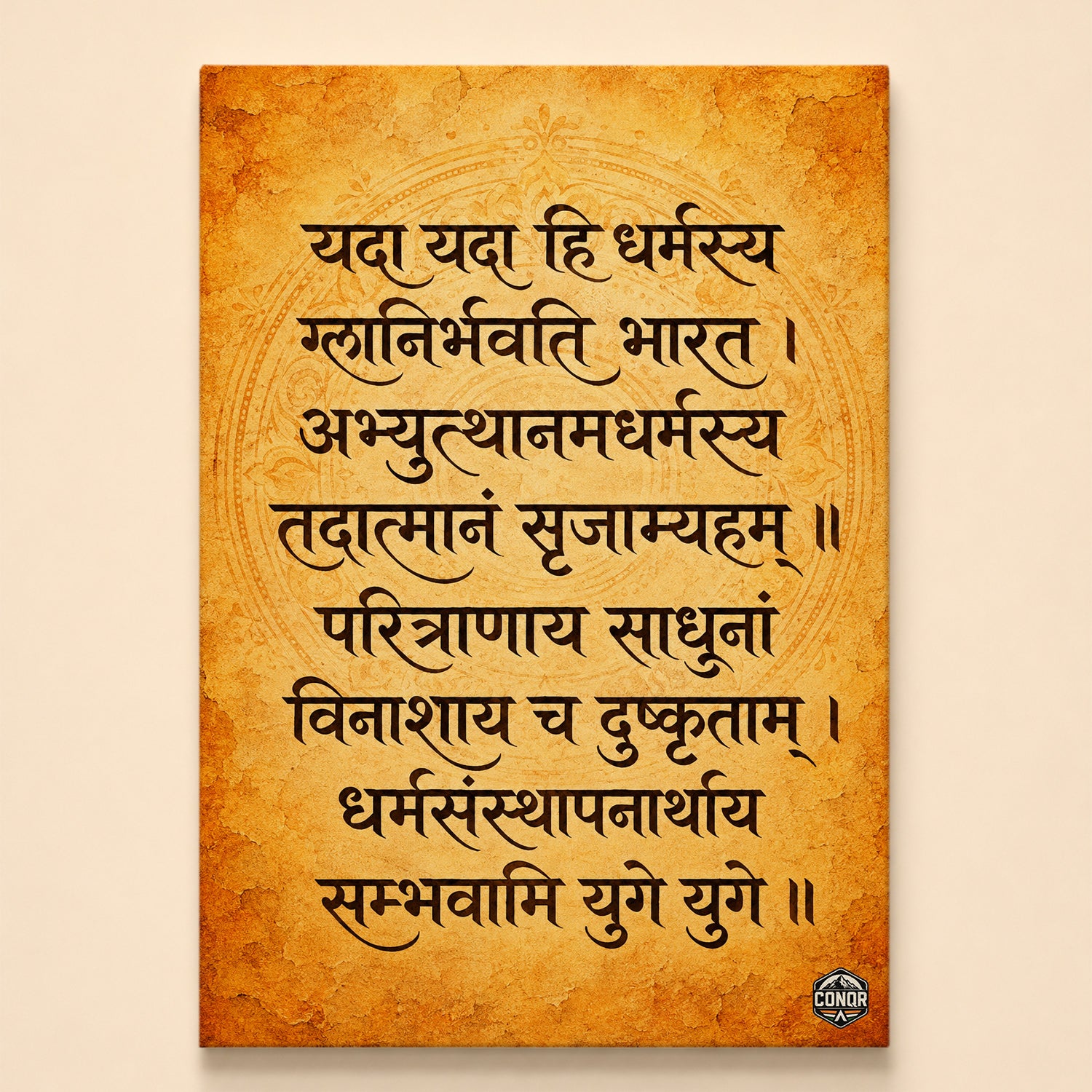 Yada Yada Hi Dharmasya Vintage Shloka Wall Art (CONQR-SHLK-005)