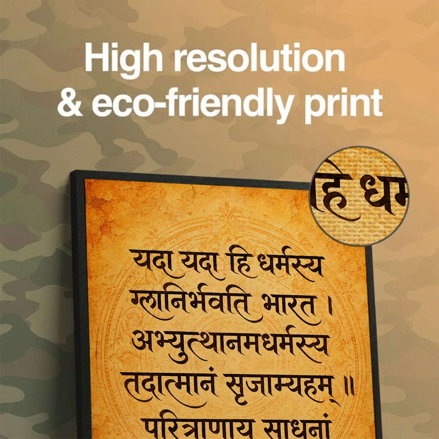 Yada Yada Hi Dharmasya Vintage Shloka Wall Art (CONQR-SHLK-005)