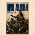 Nimitta Matram - Canvas Wall Art (CONQR_KRISHNA_007)