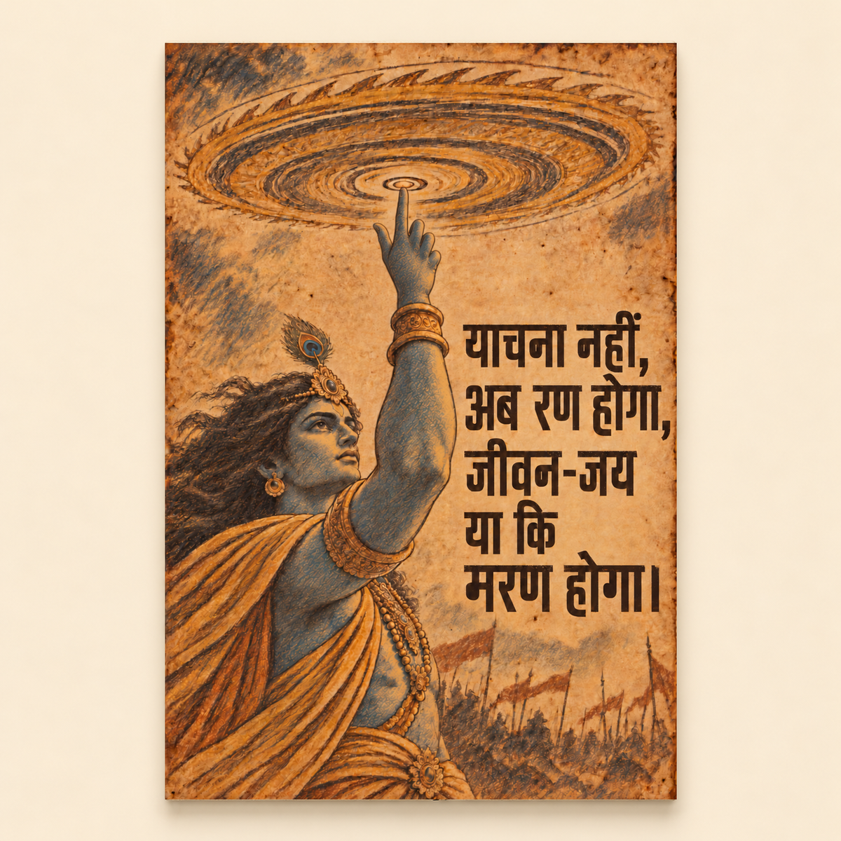 Ab Ran Hoga Krishna canvas wall art, shared finish view, Gallery Wrap, warm beige background.