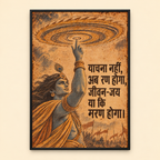 Ab Ran Hoga Krishna canvas wall art, shared finish view, Black Box Frame, warm beige background.