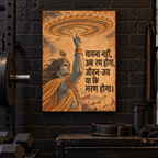 Ab Ran Hoga Krishna canvas wall art, 18x24 inches, Gallery Wrap, basement gym.