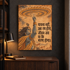 Ab Ran Hoga Krishna canvas wall art, 18x24 inches, Gallery Wrap, office.