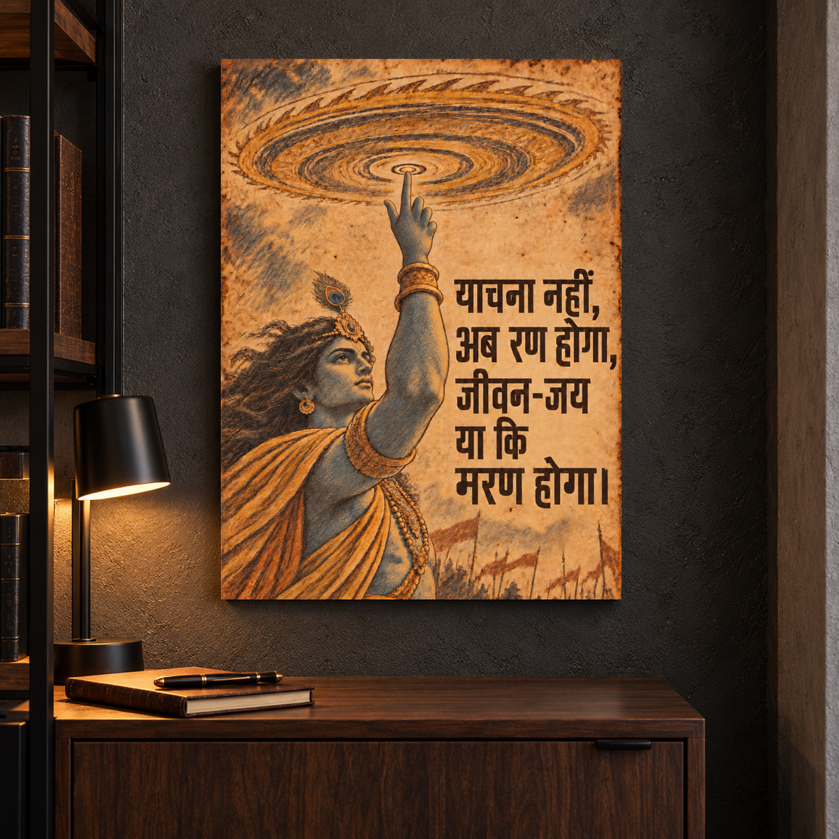 Ab Ran Hoga Krishna canvas wall art, 18x24 inches, Gallery Wrap, office.