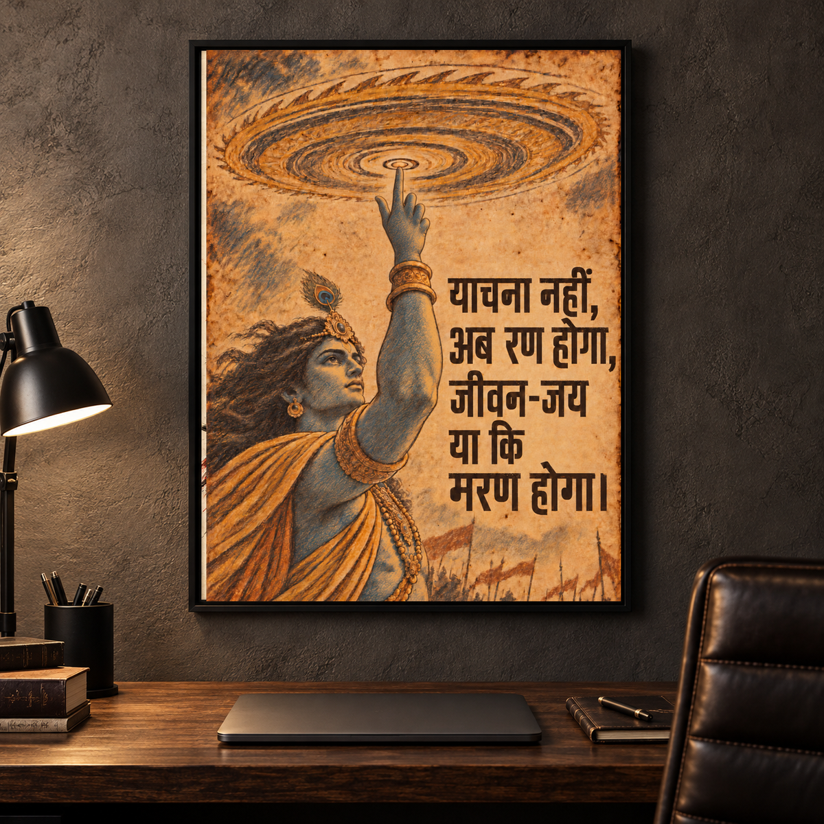 Ab Ran Hoga Krishna canvas wall art, 18x24 inches, Black Box Frame, office.