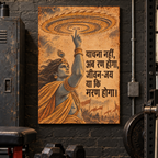 Ab Ran Hoga Krishna canvas wall art, 20x30 inches, Gallery Wrap, basement gym.