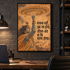 Ab Ran Hoga Krishna canvas wall art, 20x30 inches, Black Box Frame, office.