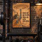 Ab Ran Hoga Krishna canvas wall art, 24x36 inches, Black Box Frame, basement gym.