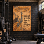 Ab Ran Hoga Krishna canvas wall art, 36x48 inches, Black Box Frame, basement gym.