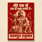 Pavanputra Hanuman wall art in vintage red and ivory – CONQR