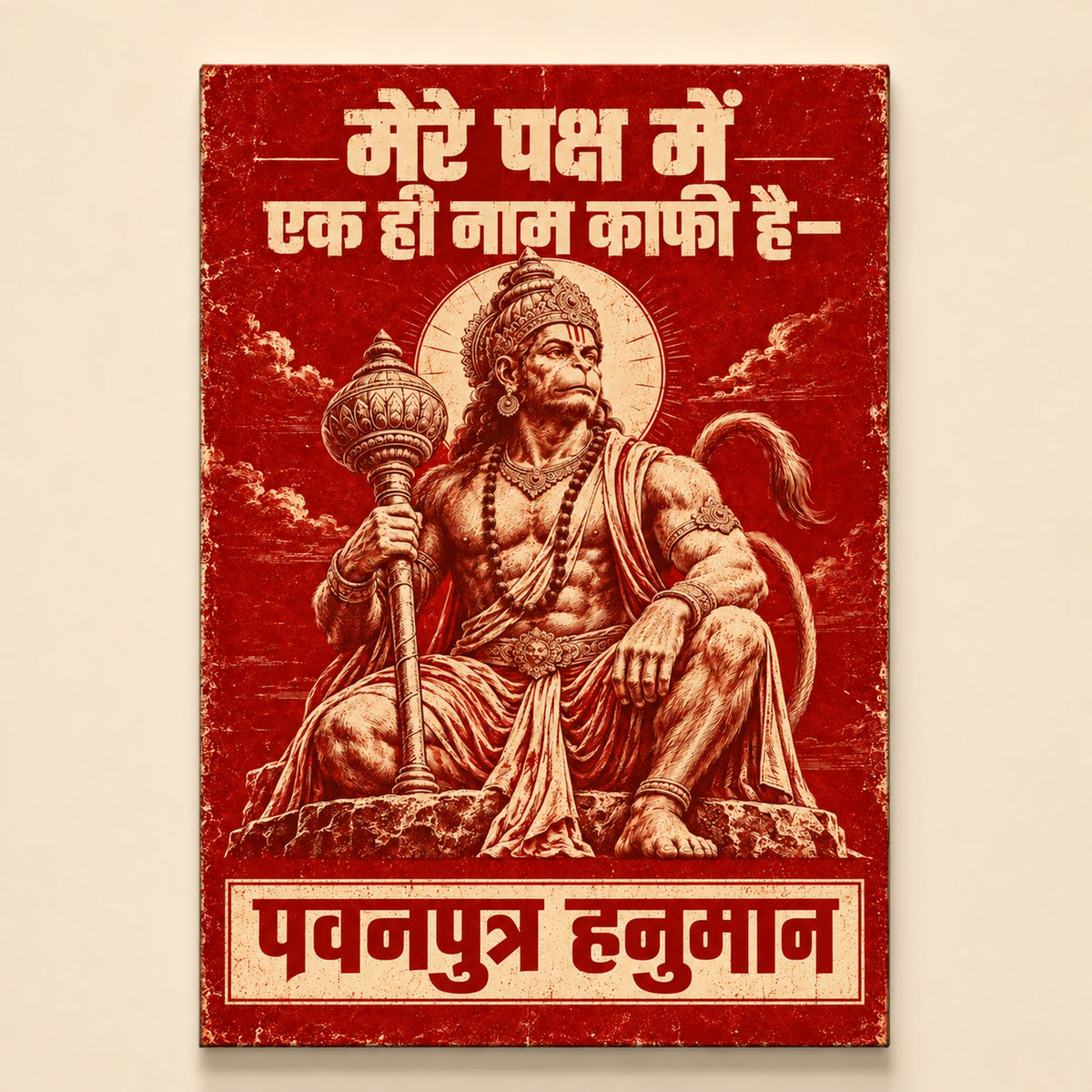 Pavanputra Hanuman wall art in vintage red and ivory – CONQR