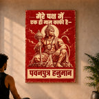 36×48 Pavanputra Hanuman gallery-wrap canvas wall art