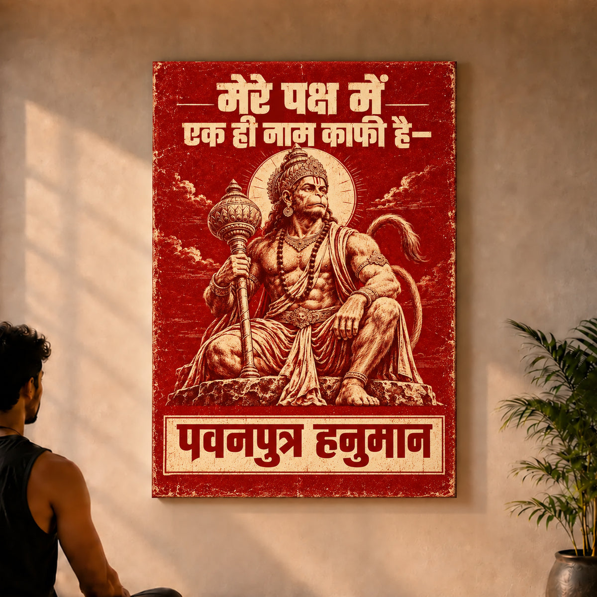 36×48 Pavanputra Hanuman gallery-wrap canvas wall art