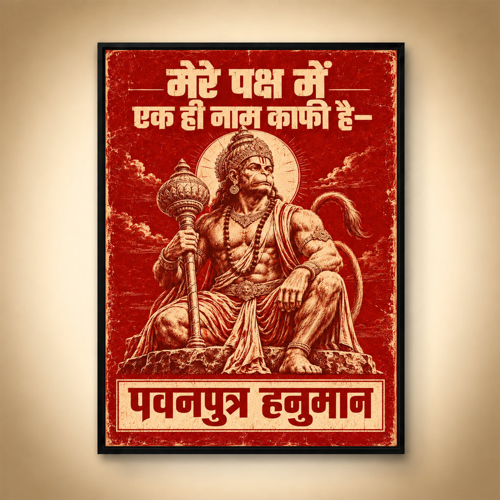 36×48 Pavanputra Hanuman black-box framed wall art