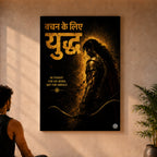 Karn Battle Oath Wall Art (CONQR_KARN_003)