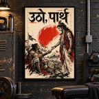 20x30 black boxed Utho Parth art on a home-gym wall with kettlebells