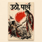 Utho Parth gallery-wrapped canvas: Krishna reaching out to lift a fallen Arjuna under a red sun, beige wall